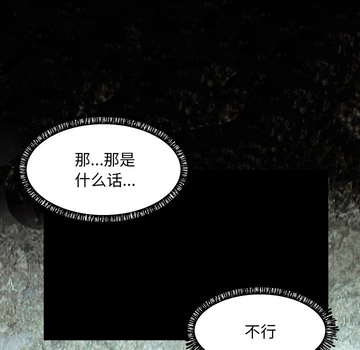 俏儿媳（媳妇单身中）第3话P34