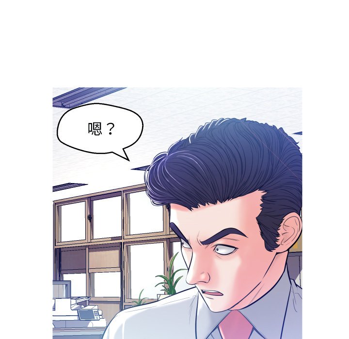 俏儿媳（媳妇单身中）第3话P77