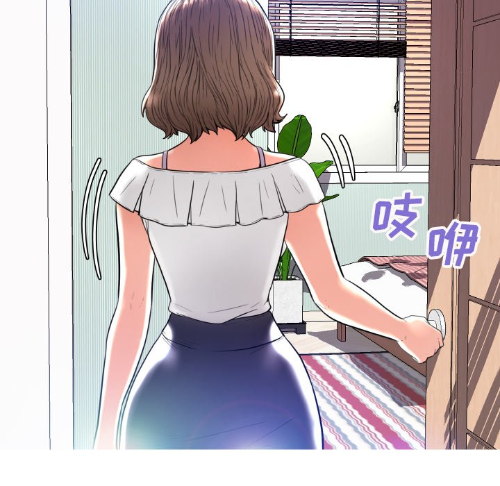 俏儿媳（媳妇单身中）第4话P128