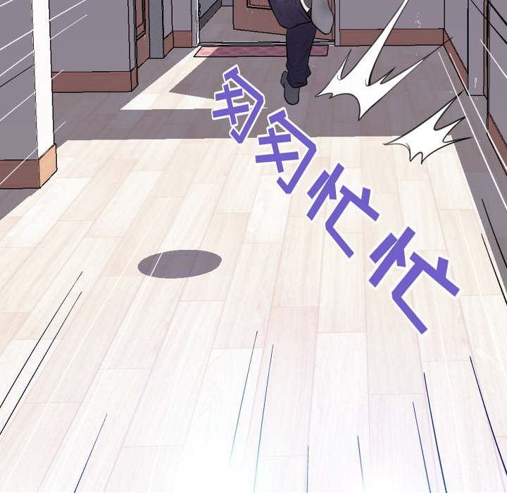 俏儿媳（媳妇单身中）第4话P117