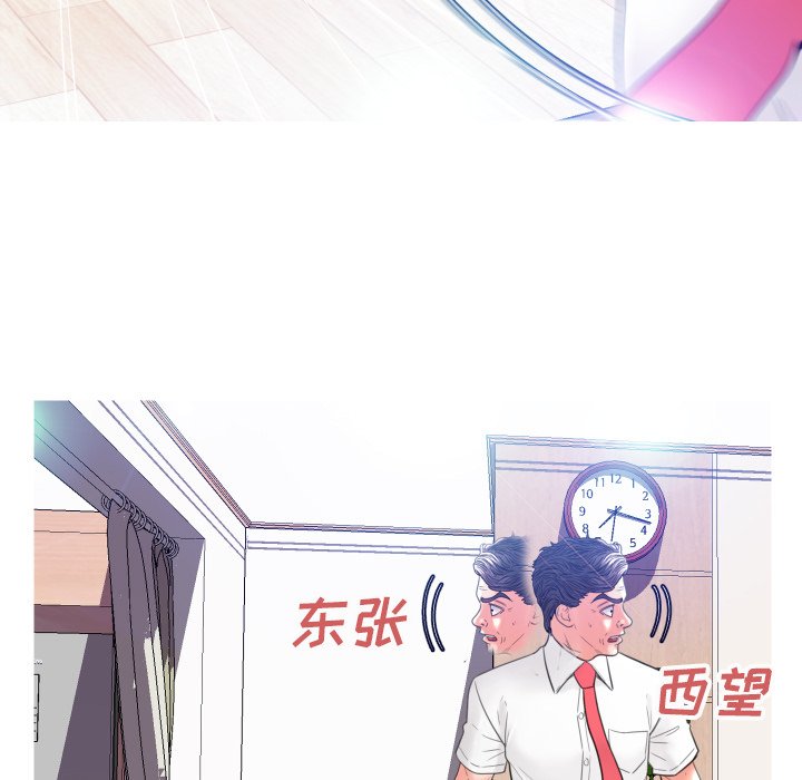 俏儿媳（媳妇单身中）第4话P95