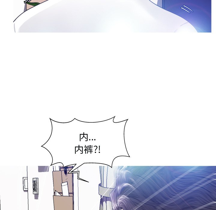 俏儿媳（媳妇单身中）第4话P93