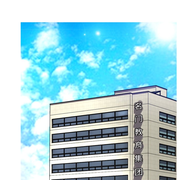 俏儿媳（媳妇单身中）第4话P12