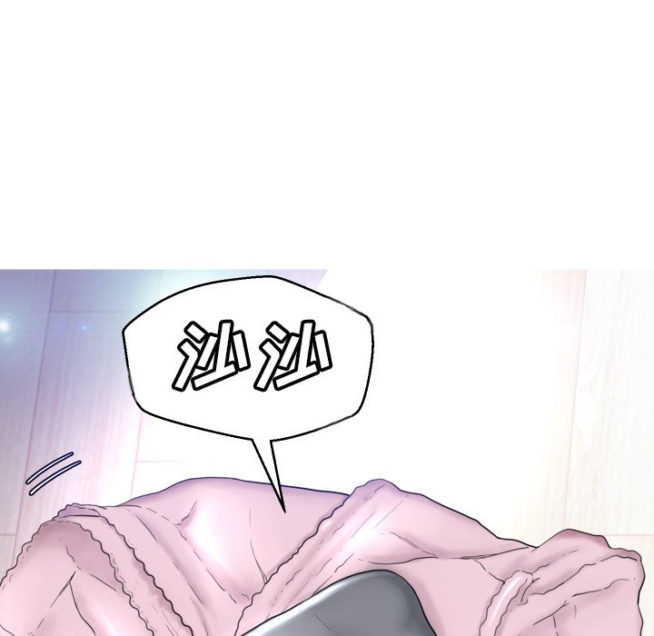 俏儿媳（媳妇单身中）第4话P83