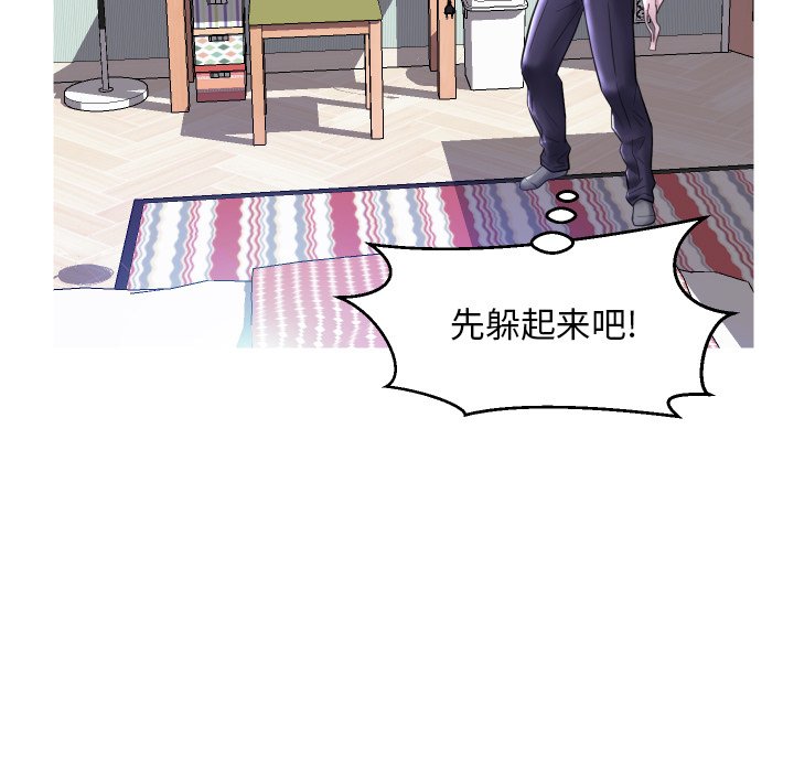 俏儿媳（媳妇单身中）第4话P123