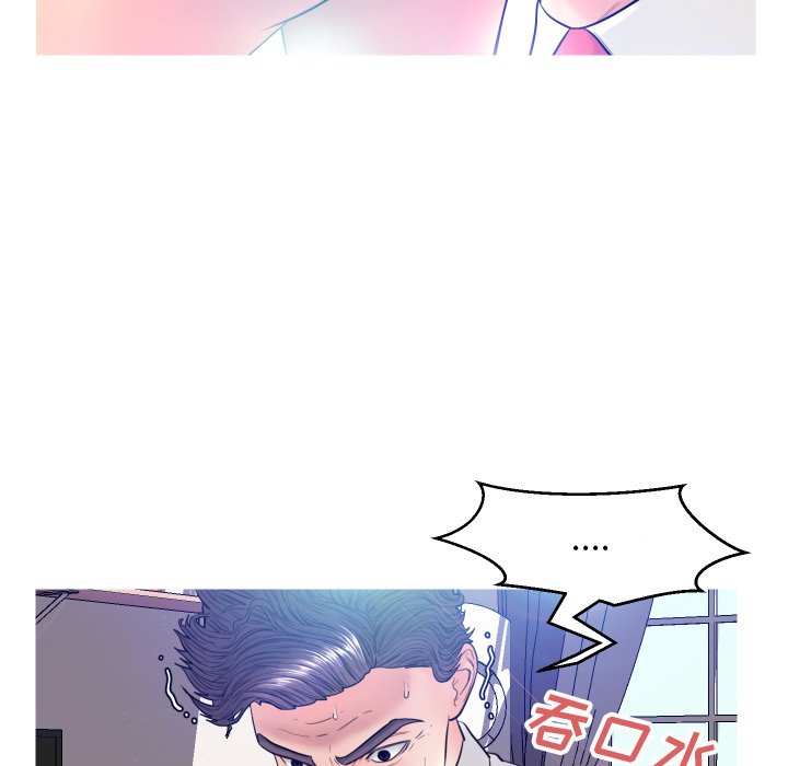 俏儿媳（媳妇单身中）第4话P101