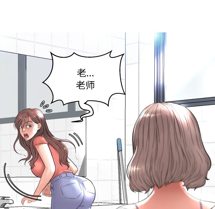 俏儿媳（媳妇单身中）第4话P61