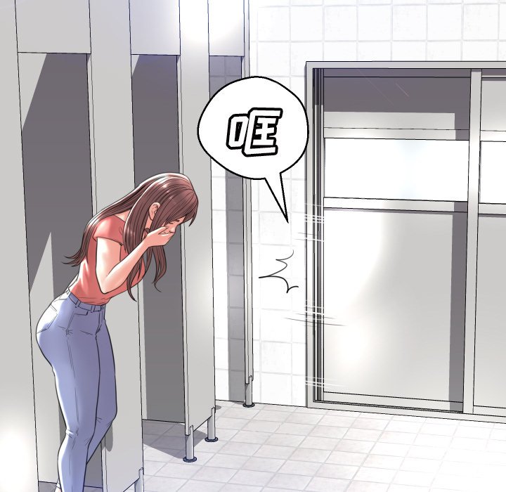 俏儿媳（媳妇单身中）第4话P52