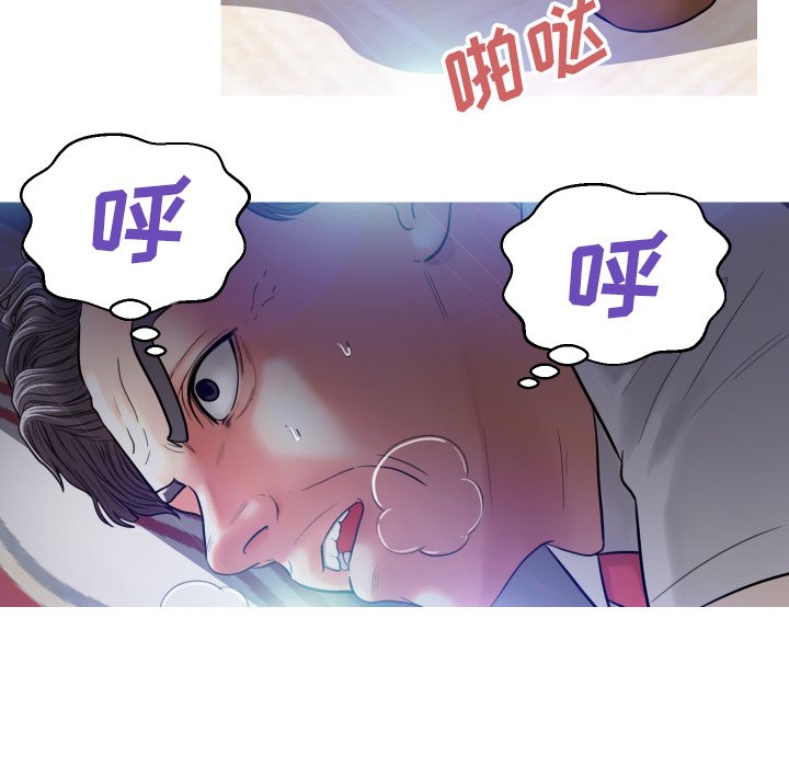 俏儿媳（媳妇单身中）第4话P131