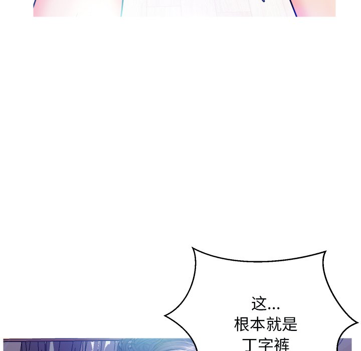 俏儿媳（媳妇单身中）第4话P104