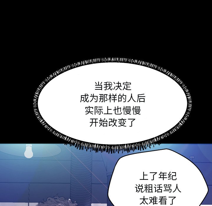 俏儿媳（媳妇单身中）第 5 话P33