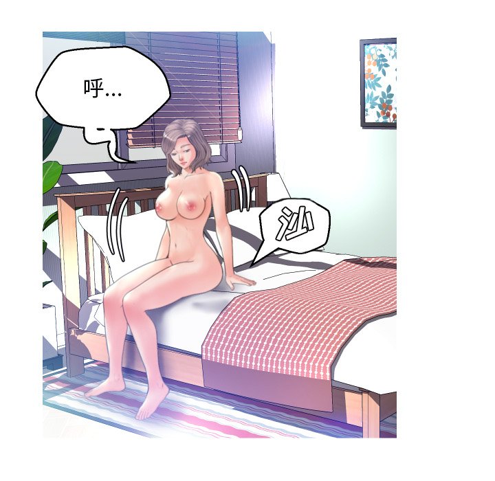 俏儿媳（媳妇单身中）第 5 话P69