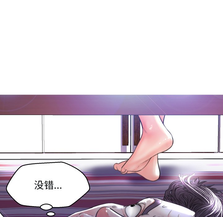 俏儿媳（媳妇单身中）第 5 话P57