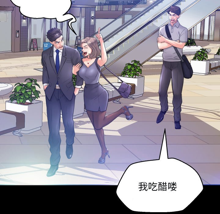 俏儿媳（媳妇单身中）第 5 话P21