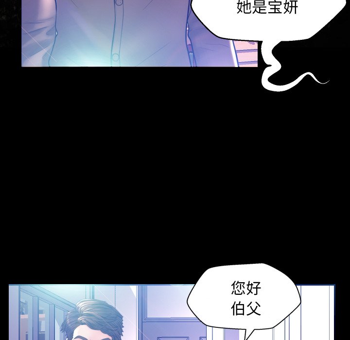 俏儿媳（媳妇单身中）第 5 话P13