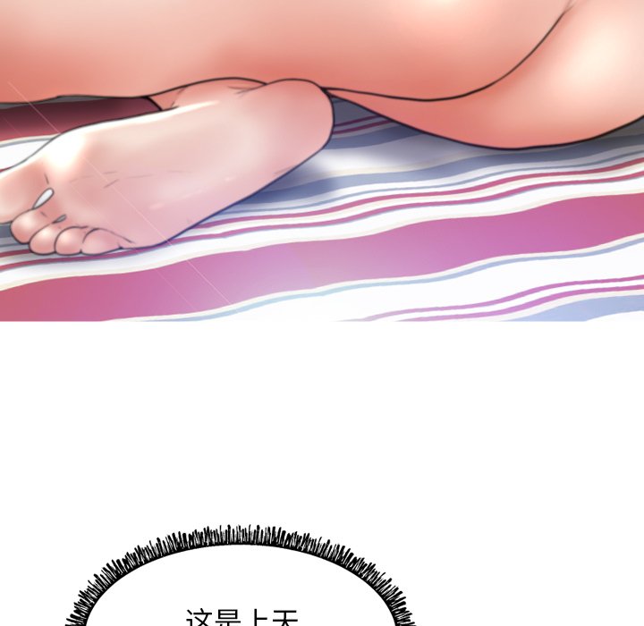 俏儿媳（媳妇单身中）第 5 话P89