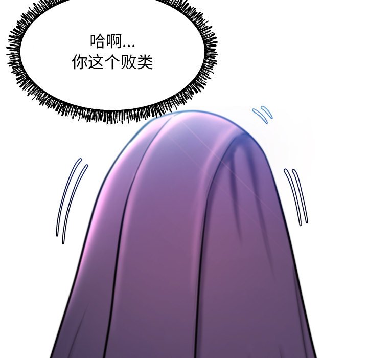 俏儿媳（媳妇单身中）第 5 话P94