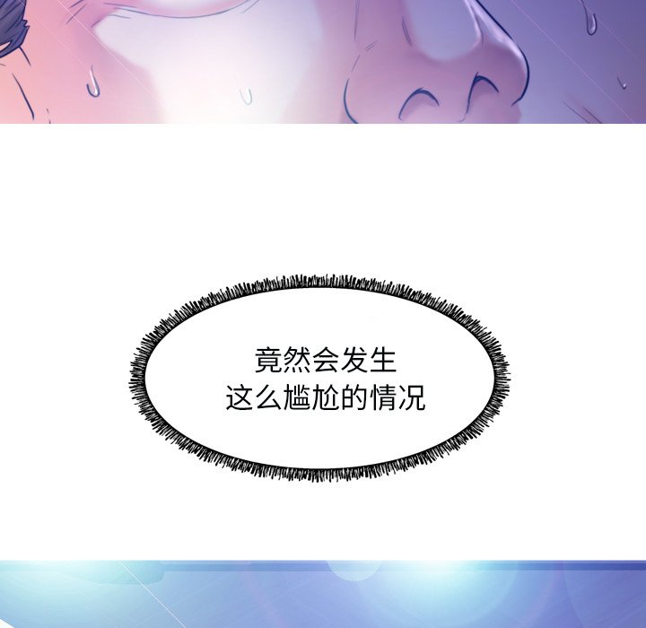 俏儿媳（媳妇单身中）第 5 话P40