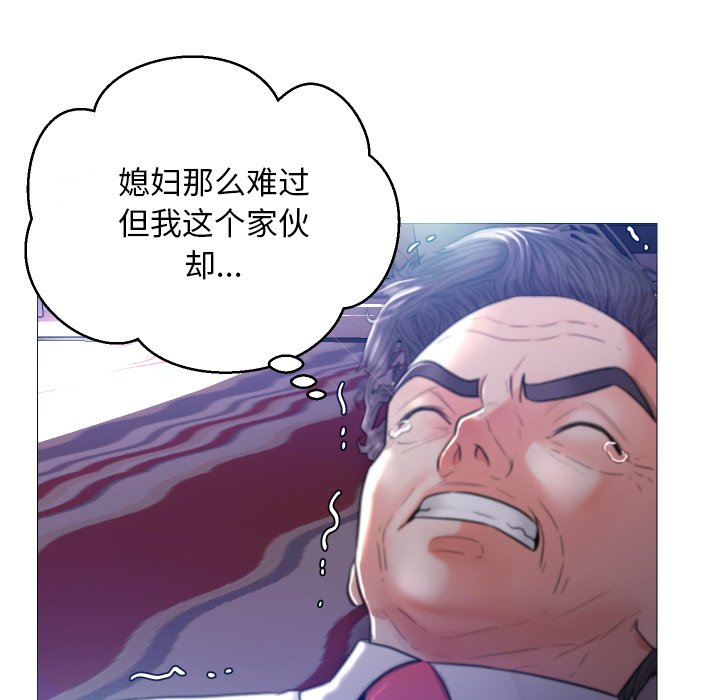 俏儿媳（媳妇单身中）第 5 话P107