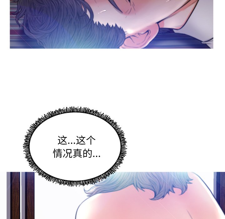 俏儿媳（媳妇单身中）第 5 话P87