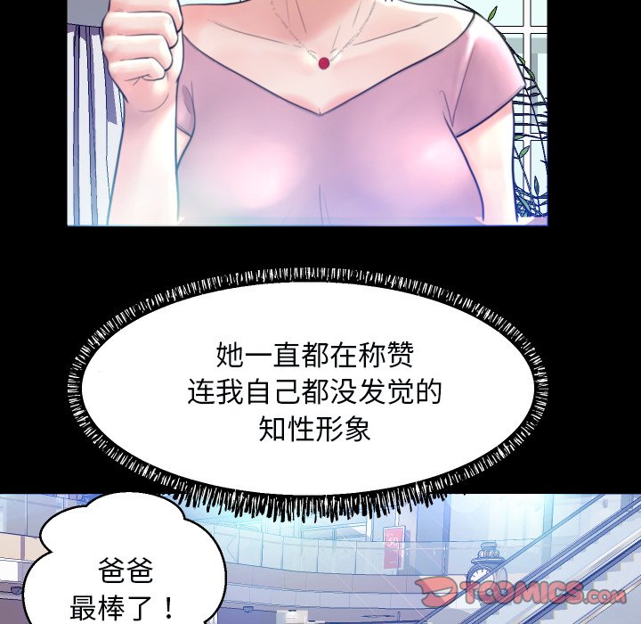 俏儿媳（媳妇单身中）第 5 话P20