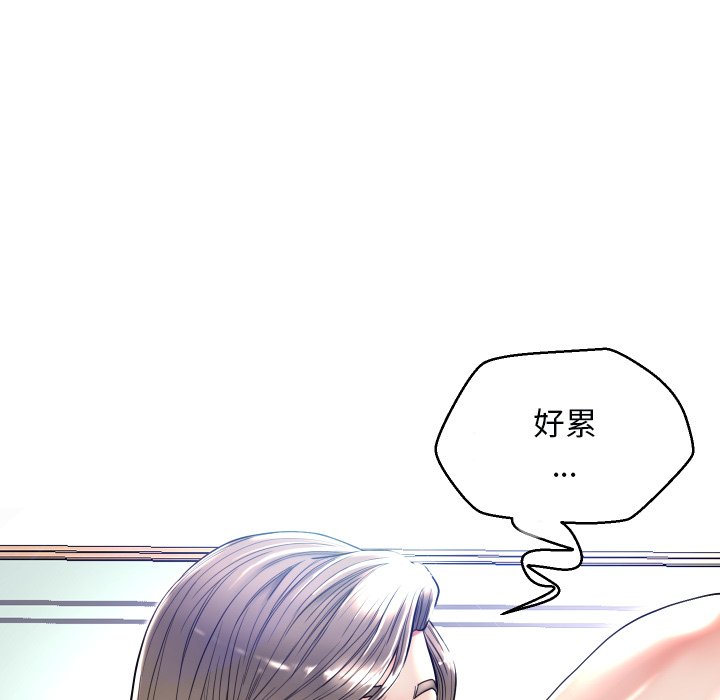 俏儿媳（媳妇单身中）第 5 话P45