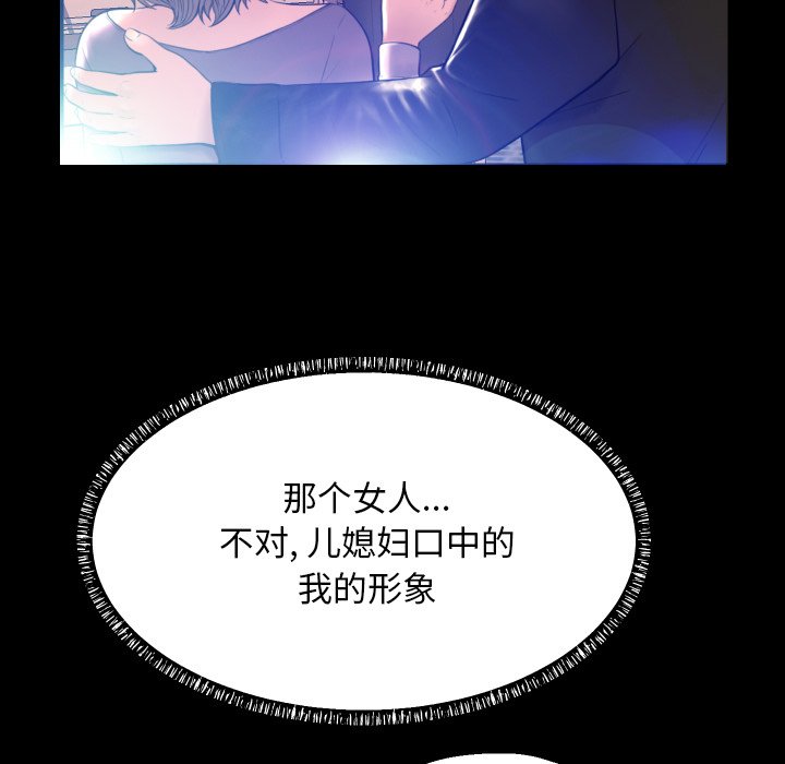 俏儿媳（媳妇单身中）第 5 话P16