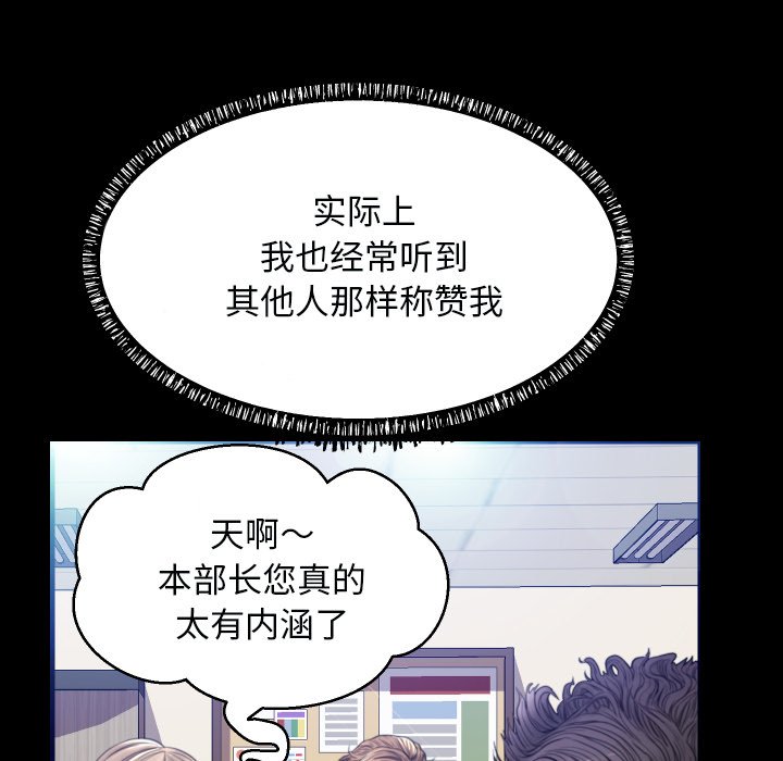 俏儿媳（媳妇单身中）第 5 话P22