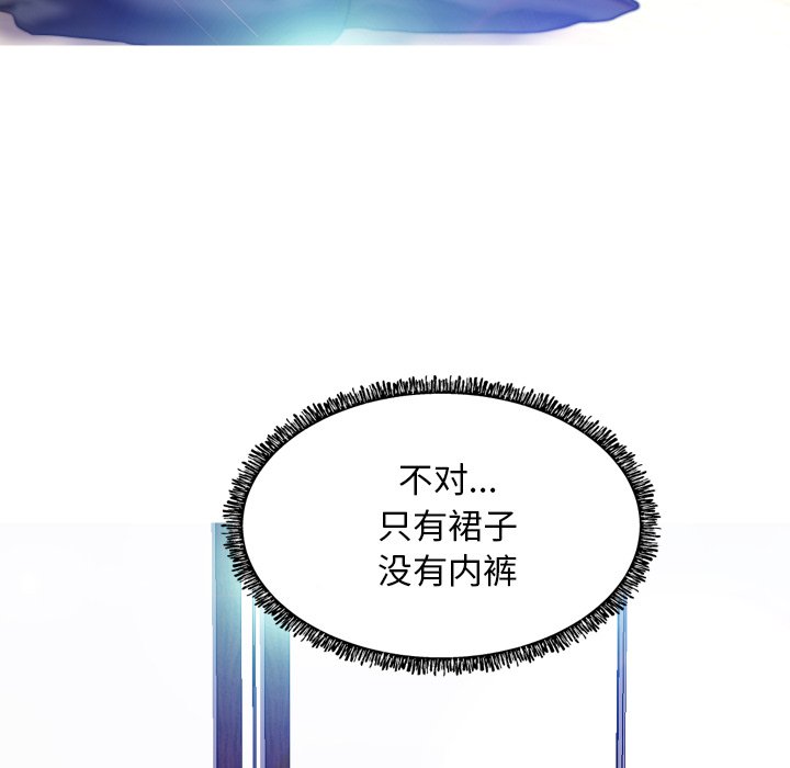 俏儿媳（媳妇单身中）第 5 话P84