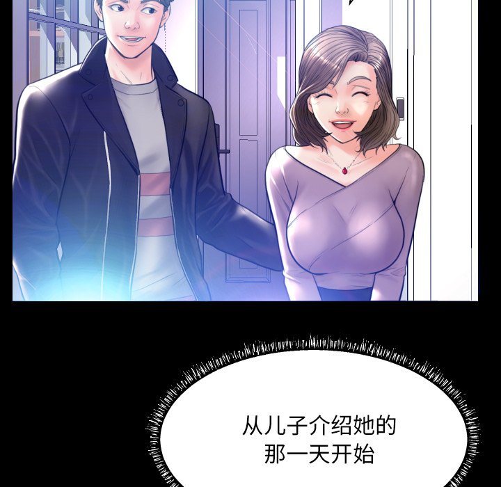 俏儿媳（媳妇单身中）第 5 话P14