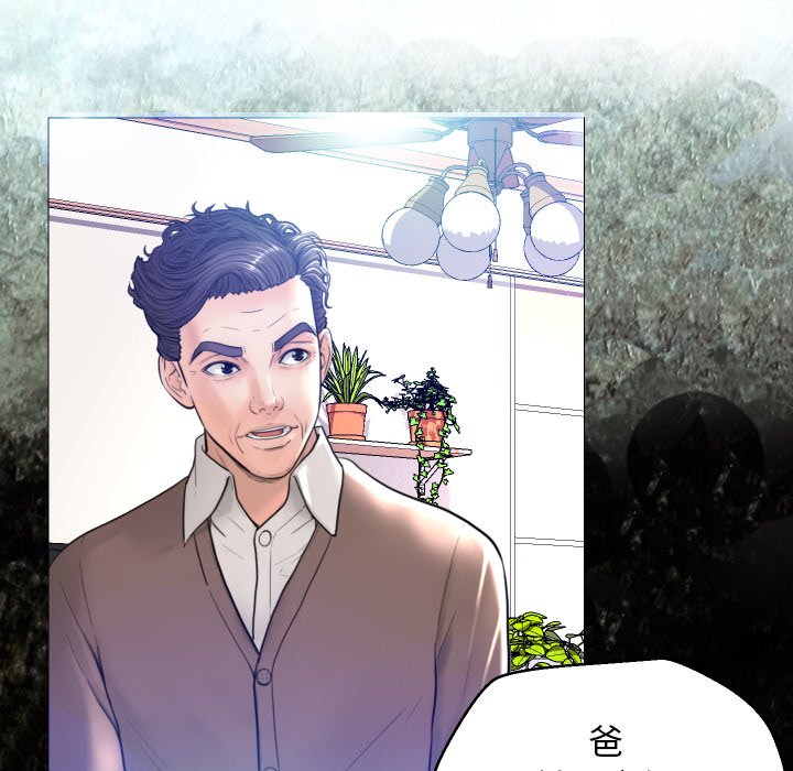 俏儿媳（媳妇单身中）第 5 话P12