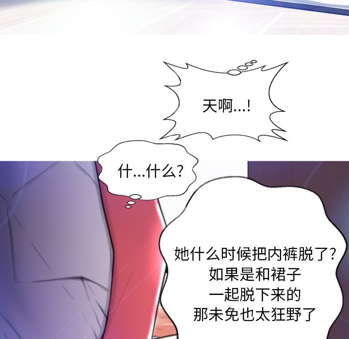 俏儿媳（媳妇单身中）第 5 话P80