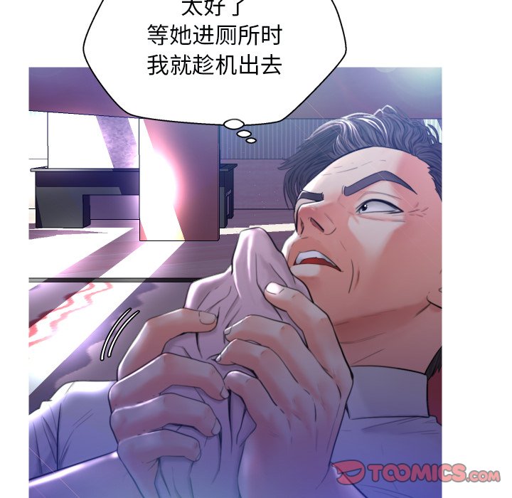 俏儿媳（媳妇单身中）第 5 话P62