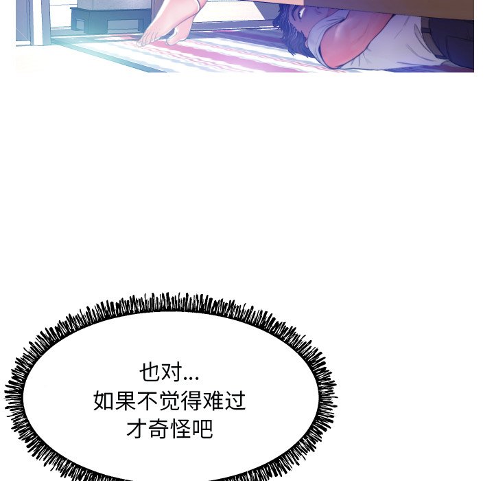 俏儿媳（媳妇单身中）第 5 话P73