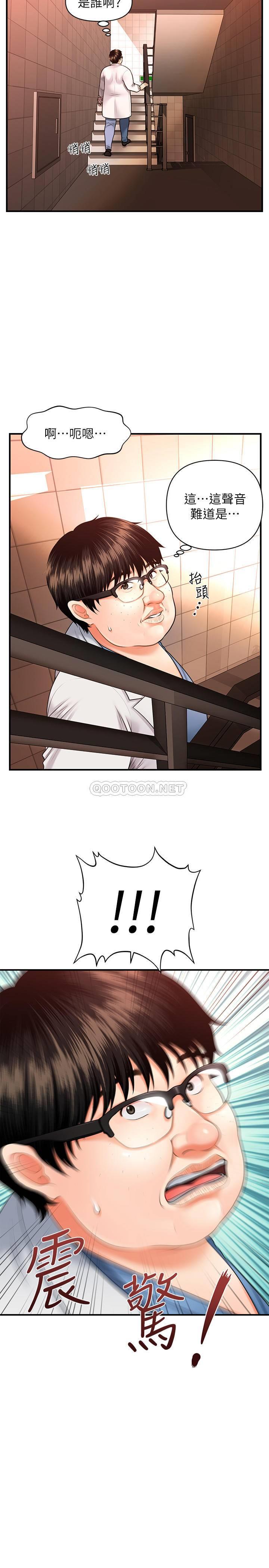 医美奇鸡第1话 - 技术一流的整形医师P38