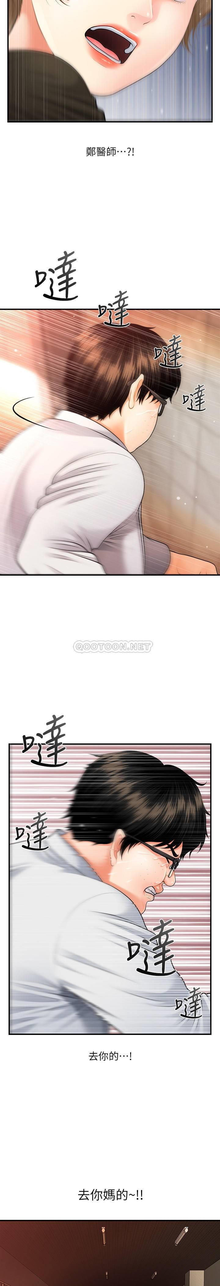 医美奇鸡第2话 - 你会替我保密吧…?P25