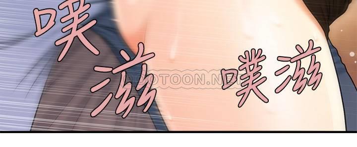 医美奇鸡第2话 - 你会替我保密吧…?P16