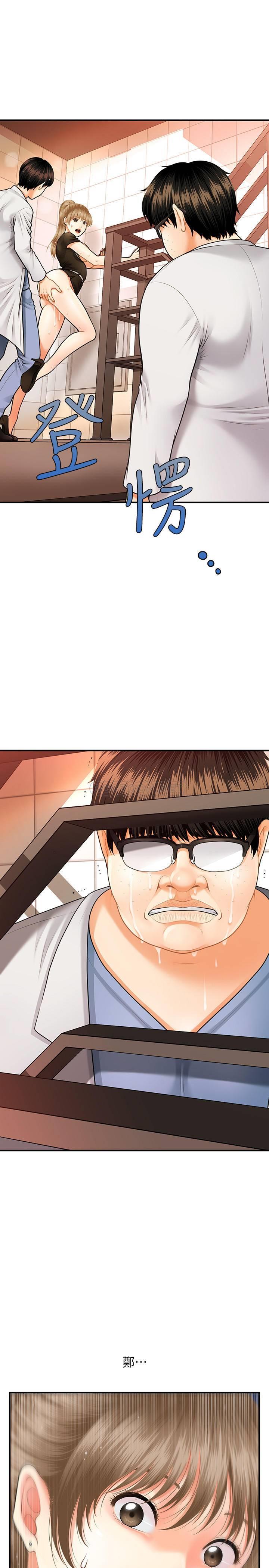 医美奇鸡第2话 - 你会替我保密吧…?P24