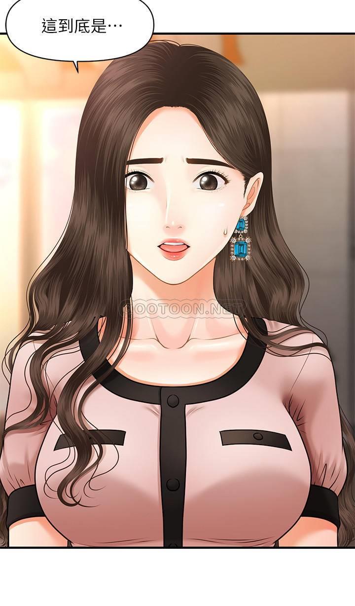 医美奇鸡第3话 - 莉雅使出浑身解数安慰永俊P20