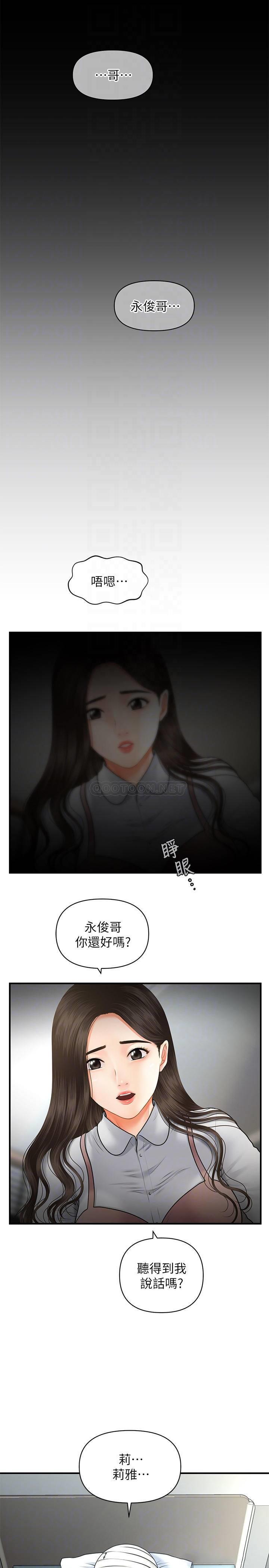 医美奇鸡第4话 - 只要长得帅…想干嘛都行?!P8