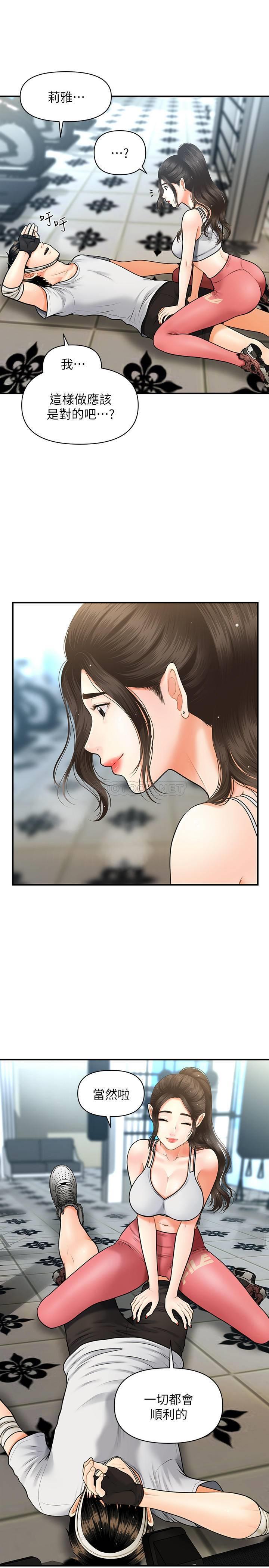 医美奇鸡第4话 - 只要长得帅…想干嘛都行?!P22