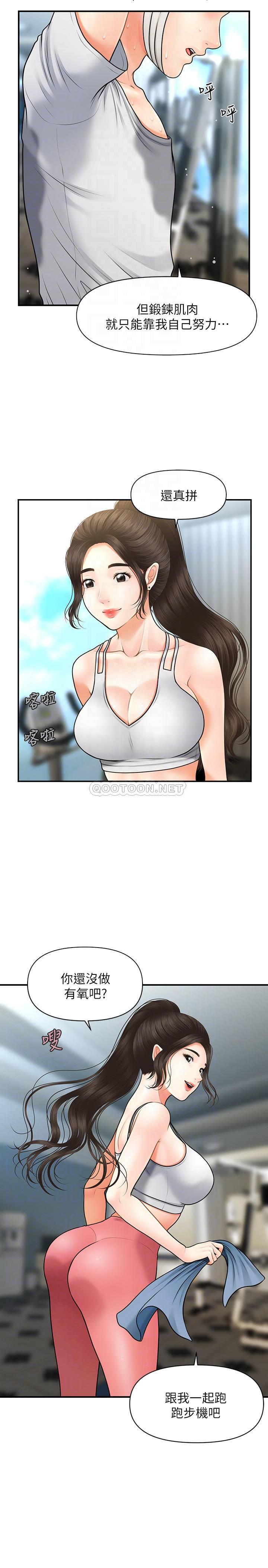 医美奇鸡第4话 - 只要长得帅…想干嘛都行?!P16