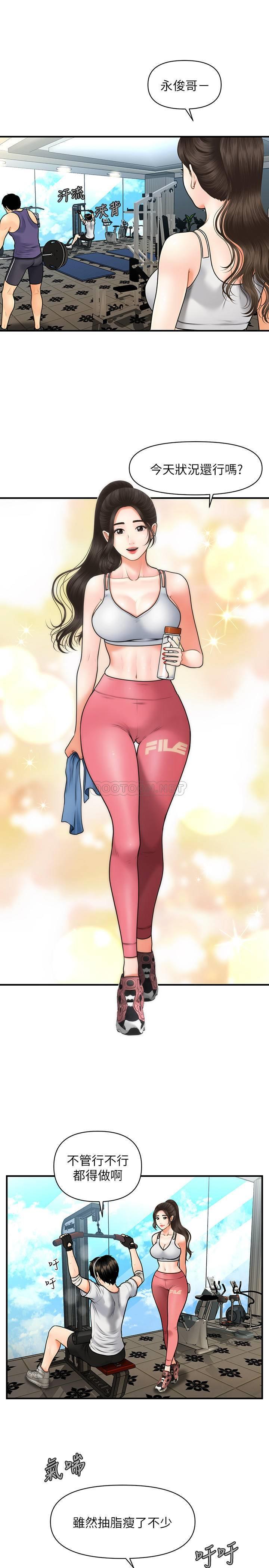 医美奇鸡第4话 - 只要长得帅…想干嘛都行?!P15