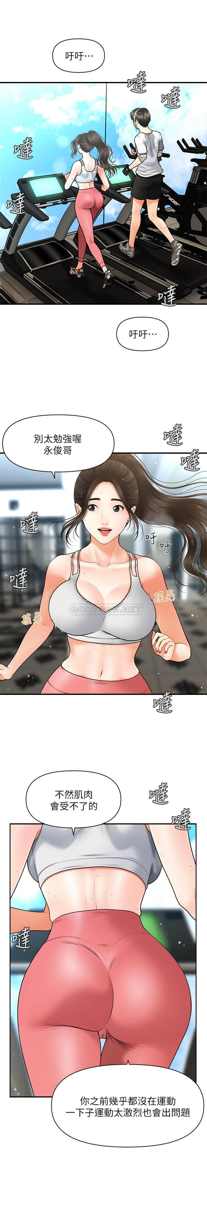 医美奇鸡第4话 - 只要长得帅…想干嘛都行?!P17