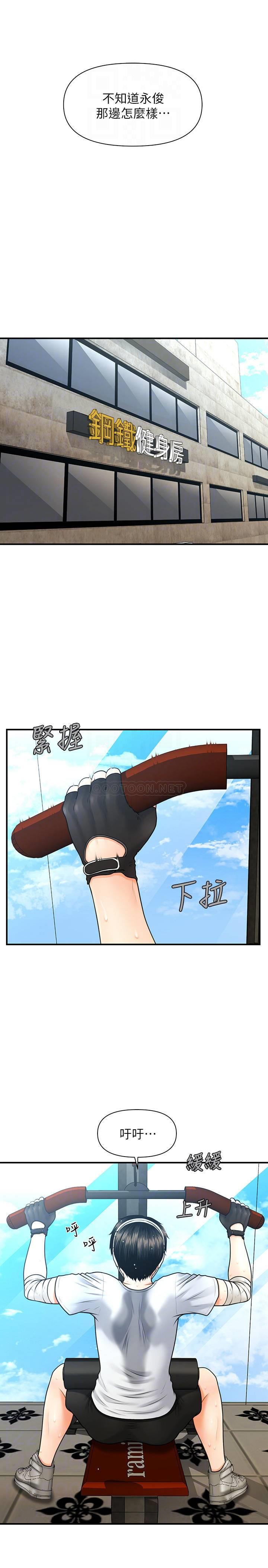 医美奇鸡第4话 - 只要长得帅…想干嘛都行?!P14