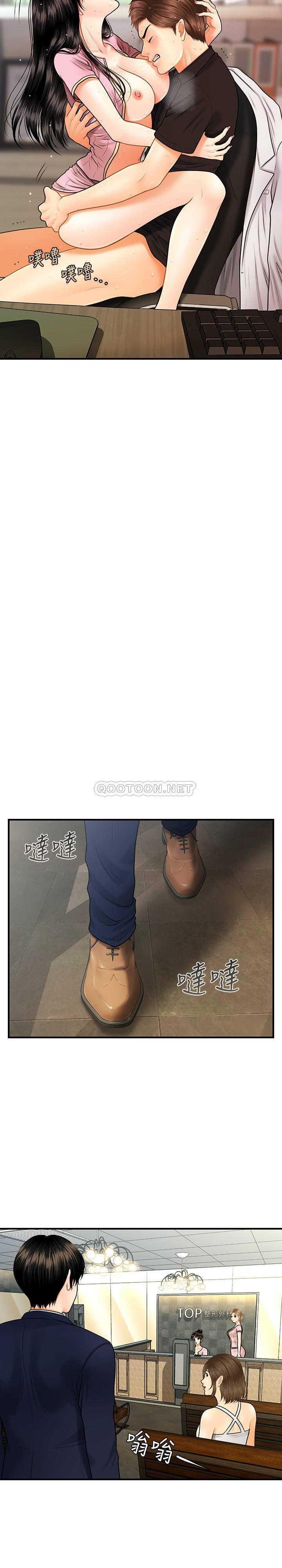 医美奇鸡第4话 - 只要长得帅…想干嘛都行?!P30