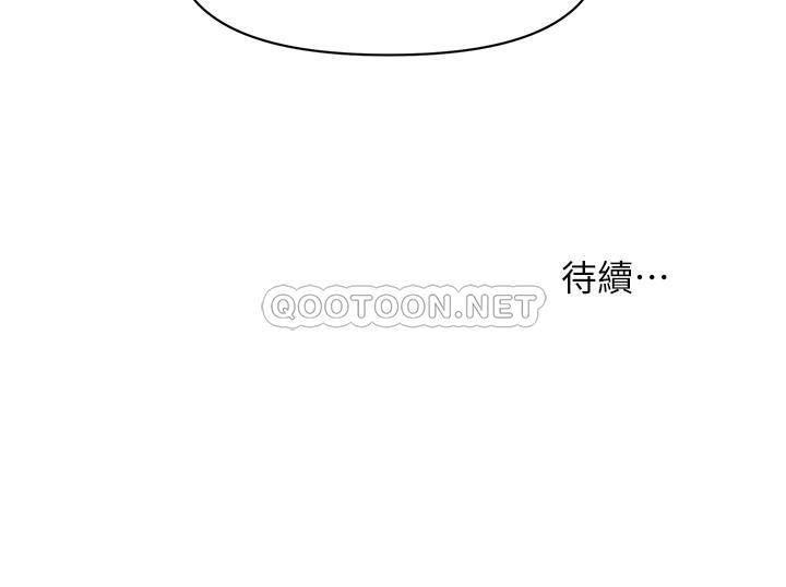 医美奇鸡第4话 - 只要长得帅…想干嘛都行?!P35