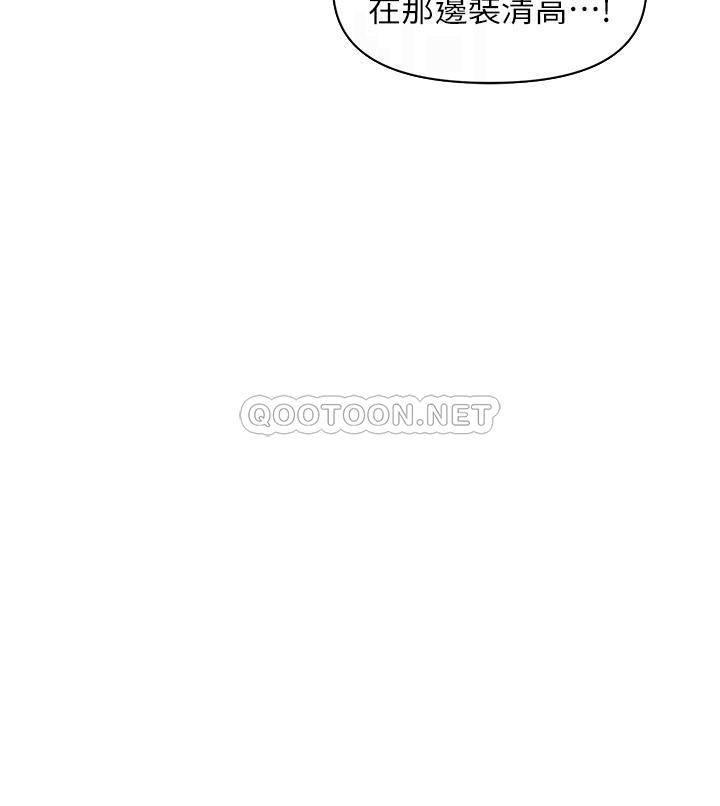 医美奇鸡第5话 - 在诊间发生的羞羞事P16