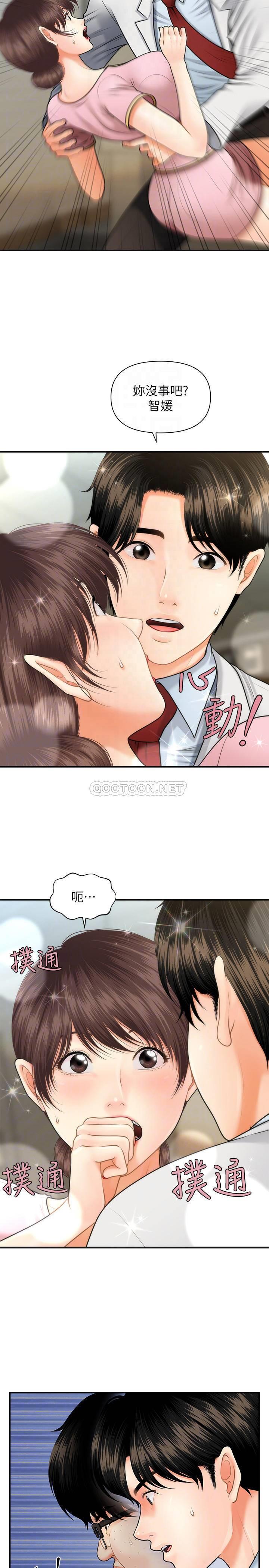 医美奇鸡第5话 - 在诊间发生的羞羞事P11