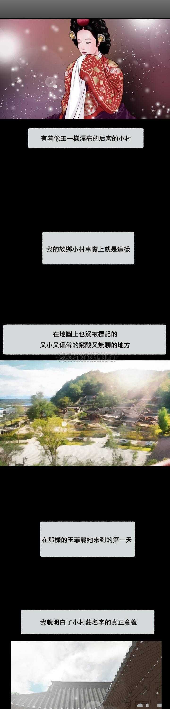 妾（小妾）第1话P7